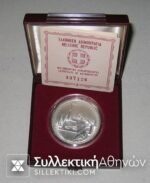 500 Drachmas 1984